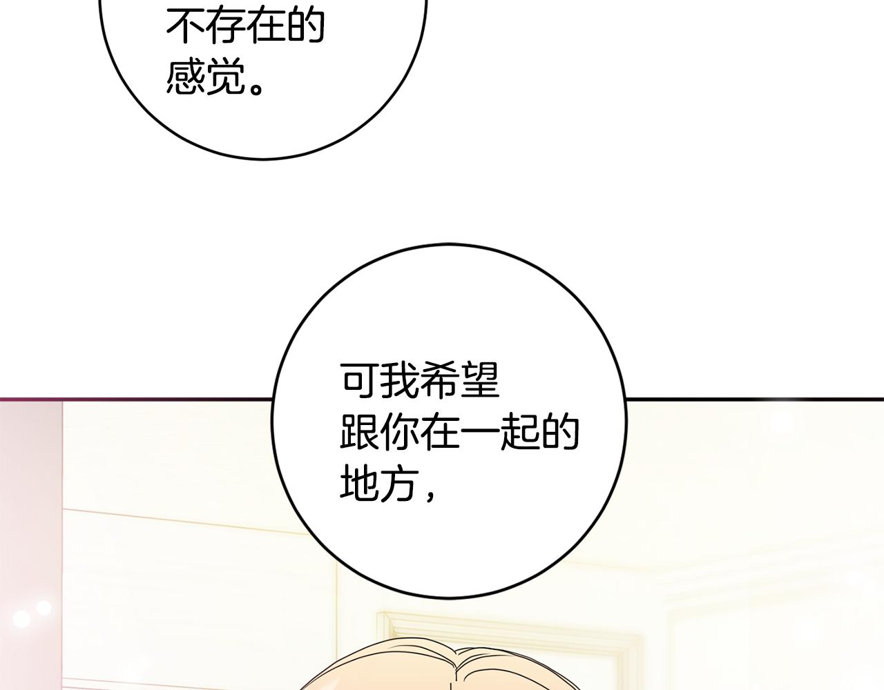 第85话 我们的家127