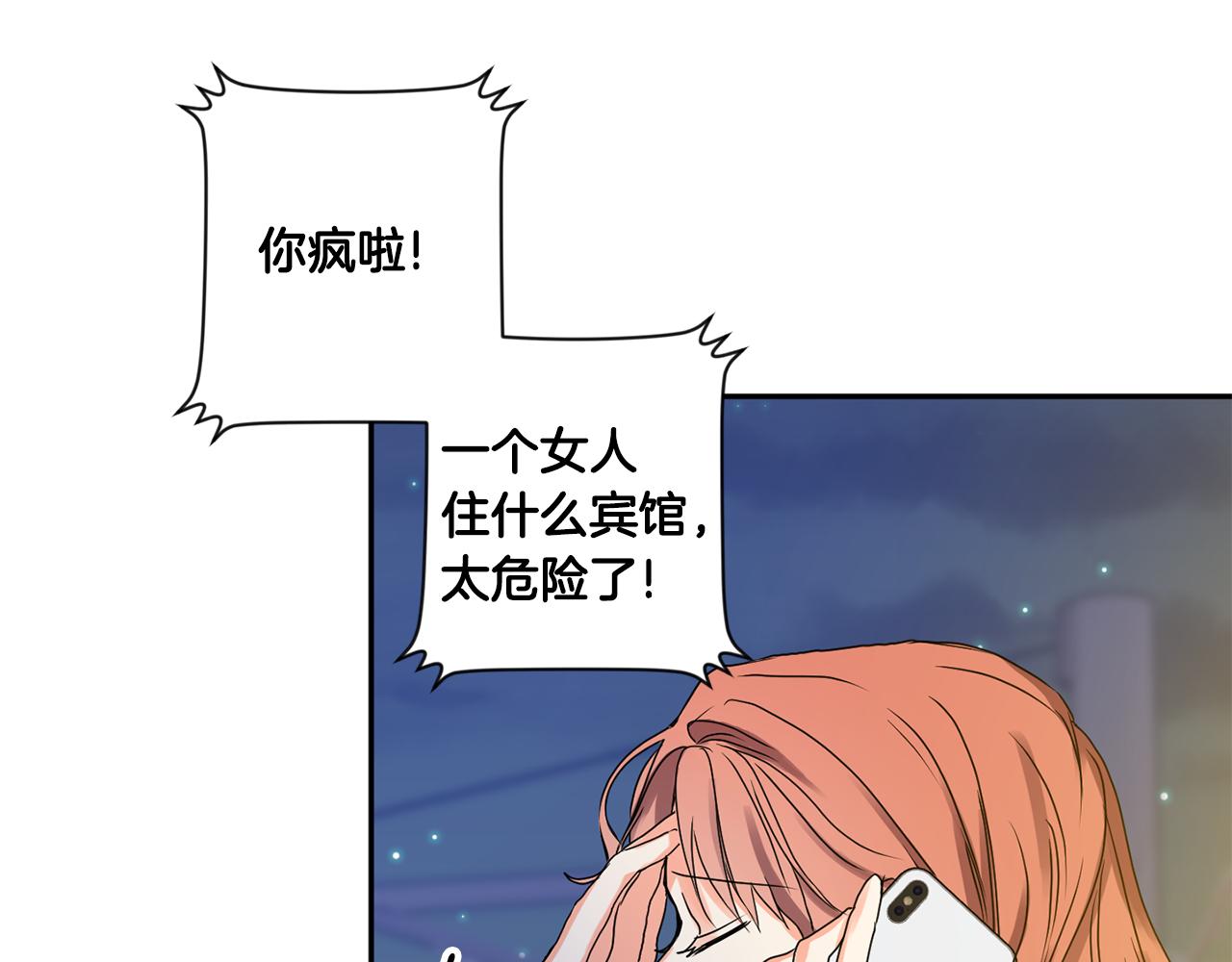 第33话 借宿61