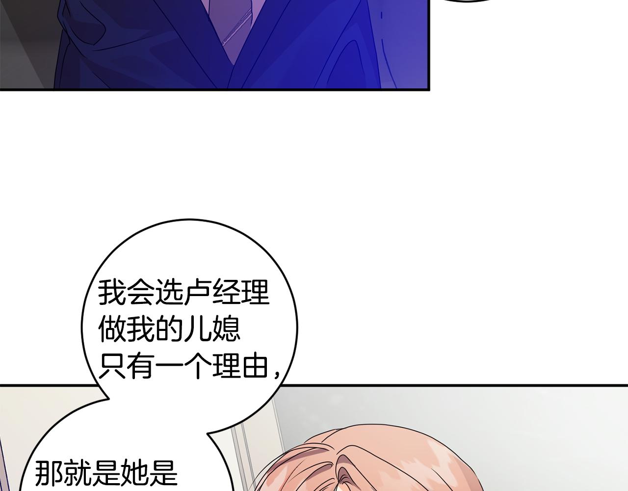 第69话 见董事长120