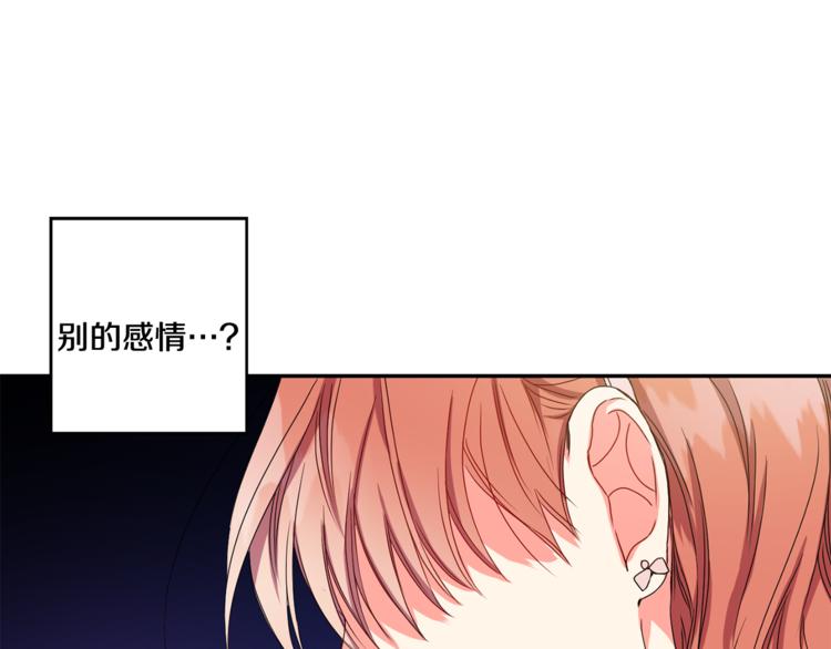 第14集 口是心非45