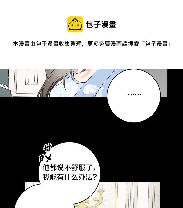 第23话 表白20