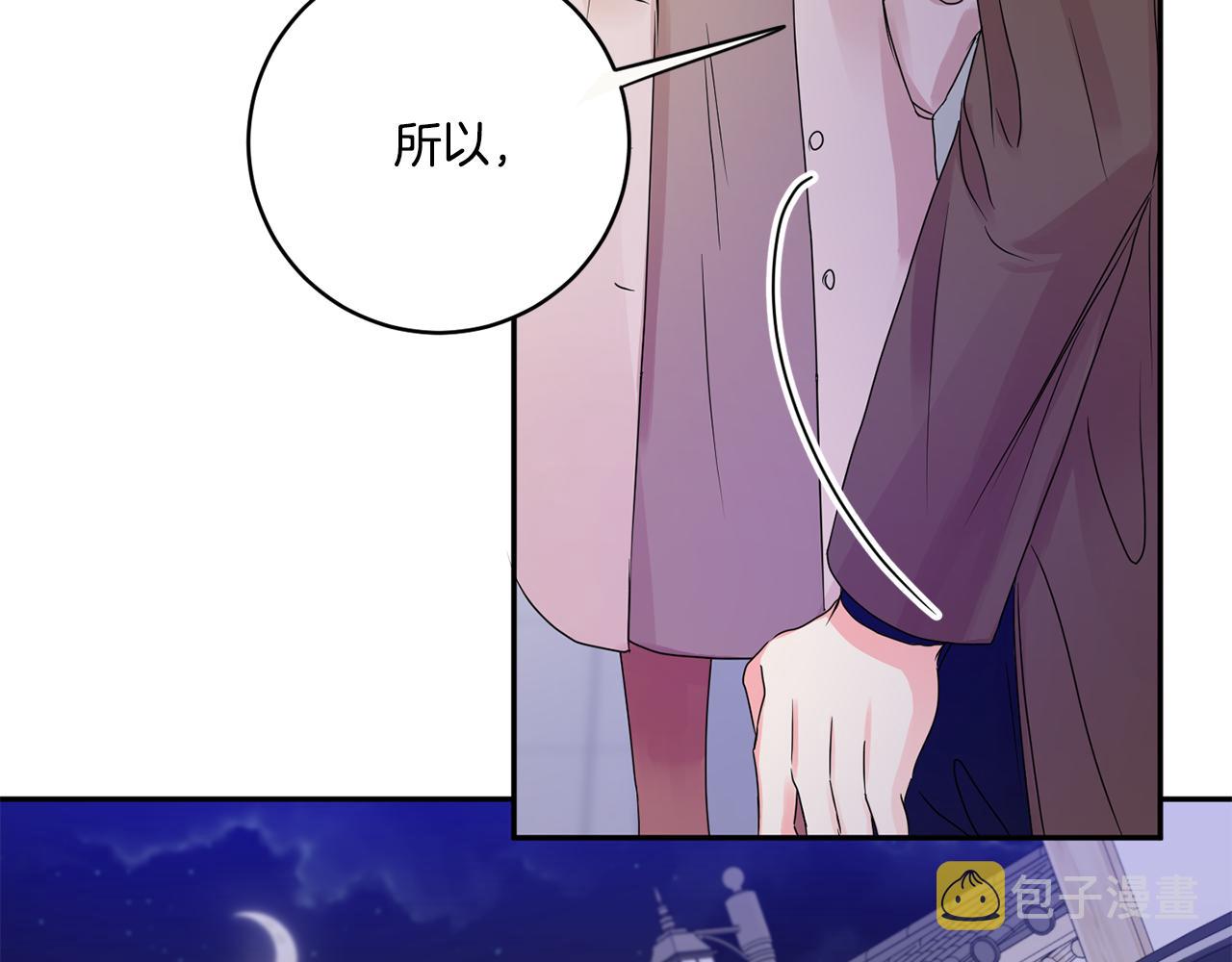 第47话 请允许我们在一起98