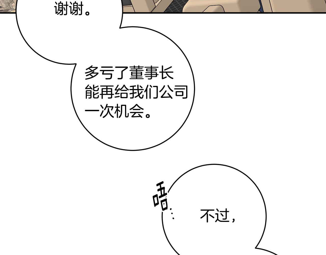 第79话 得到认可119