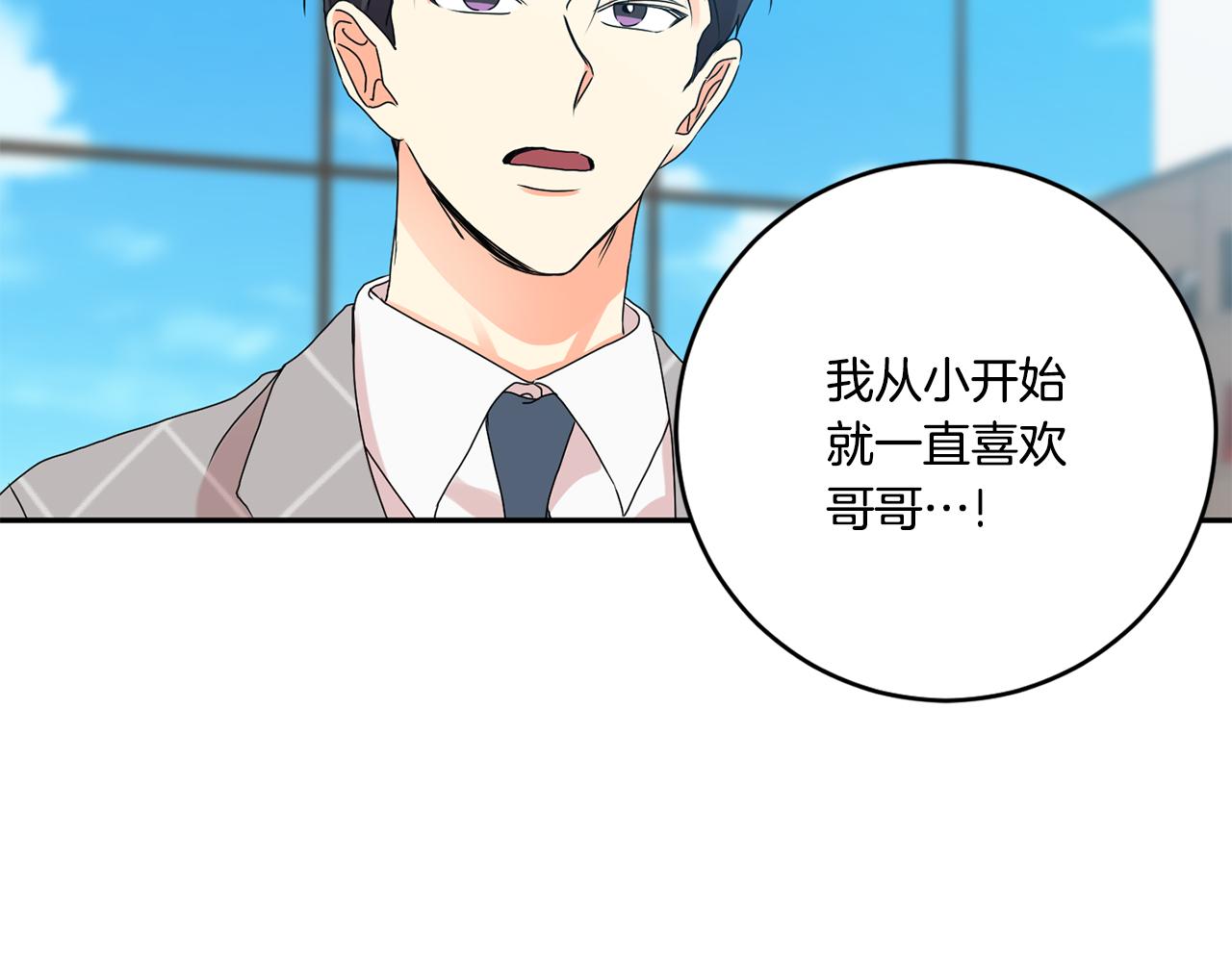 第40话 果断拒绝76