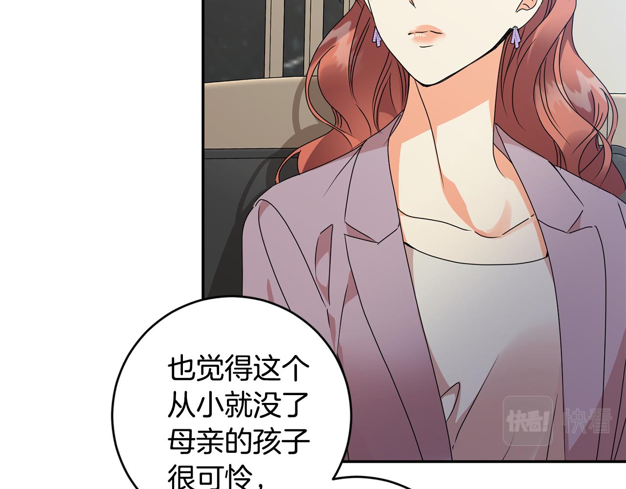 第80话 爸爸的心里话66