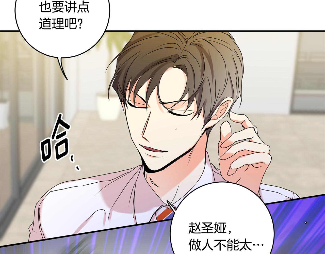 第31话 虐渣男121
