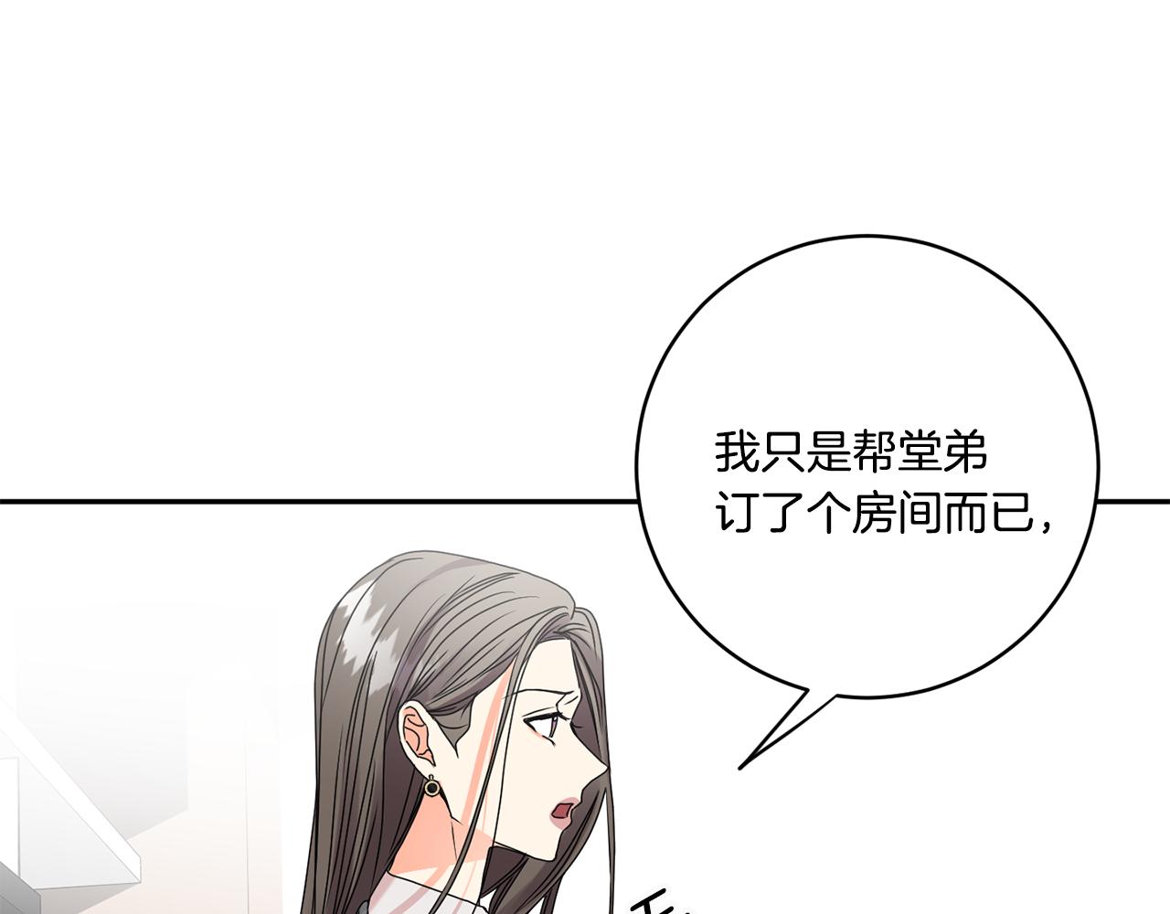 第40话 果断拒绝32