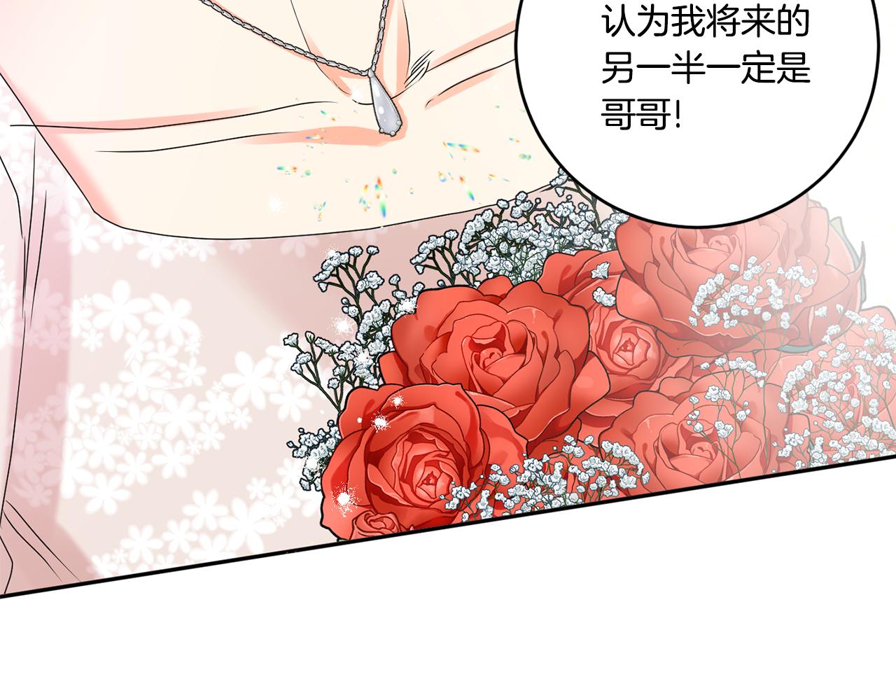 第40话 果断拒绝82