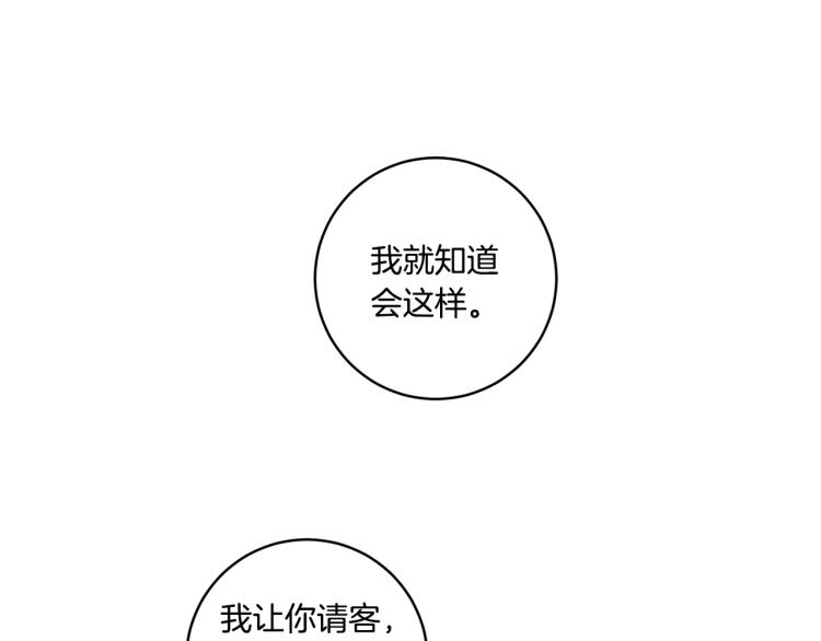 第19话 接吻的理由82