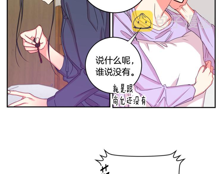 第11集 要去旅行吗21