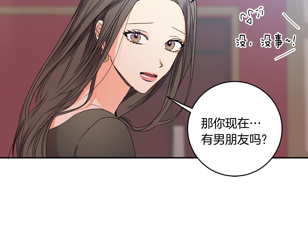 第30话 故意试探95