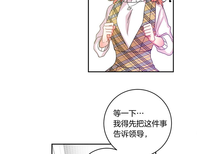 第4话 拿下学长79