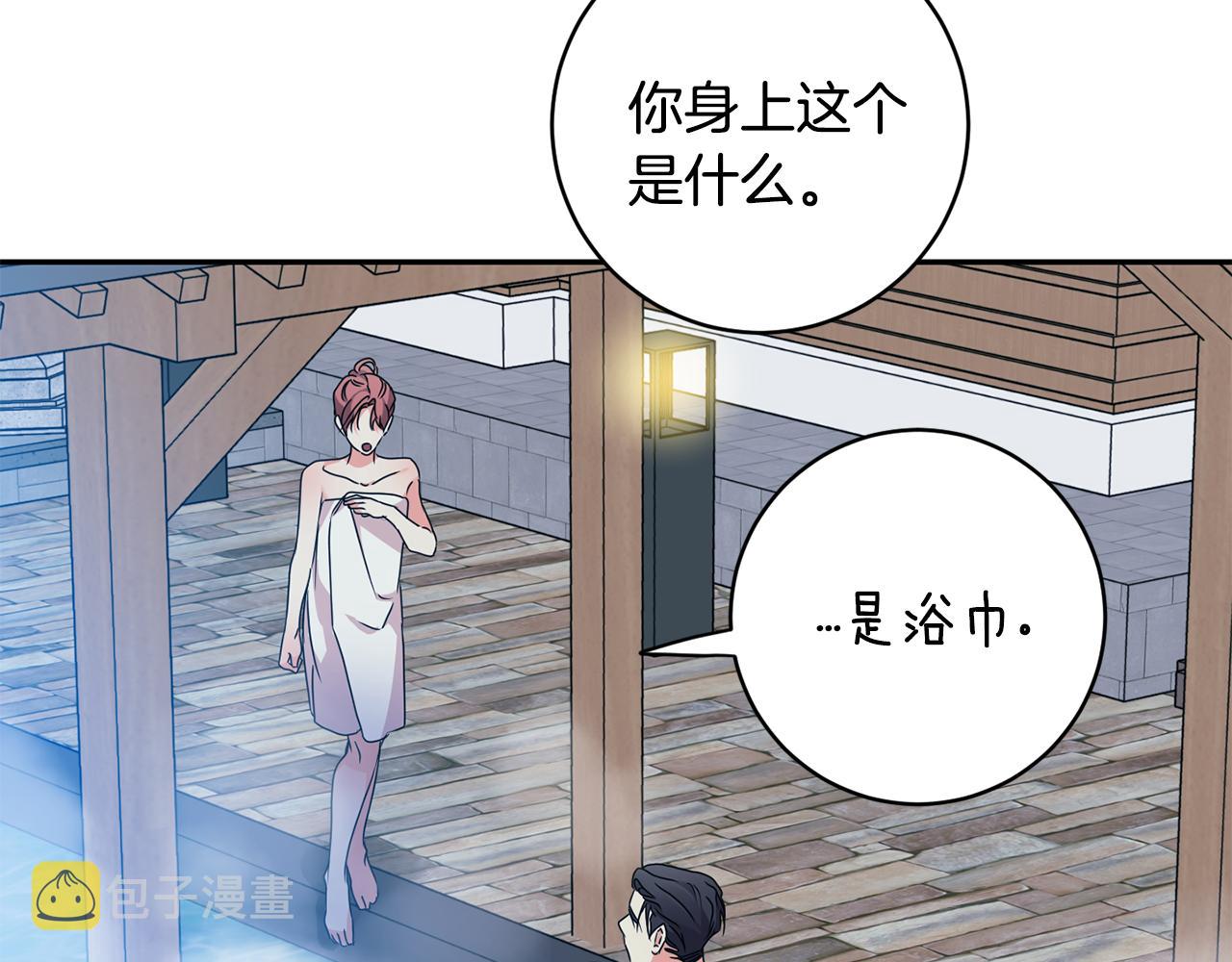 第89话 露天温泉122