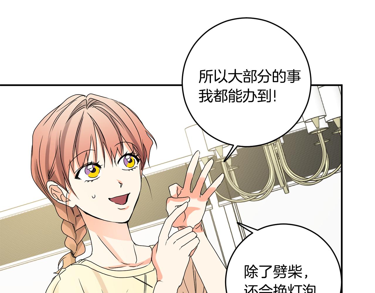 第35话 吃醋vs害羞65