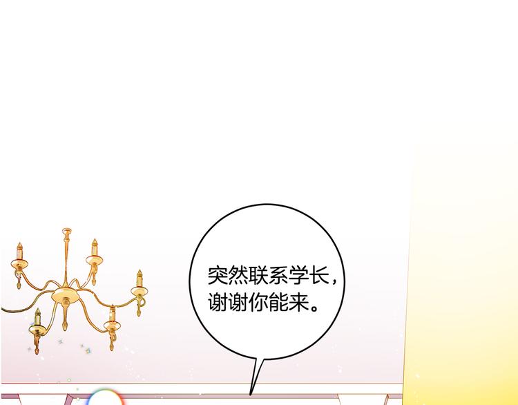 第2话 黑历史涌现90