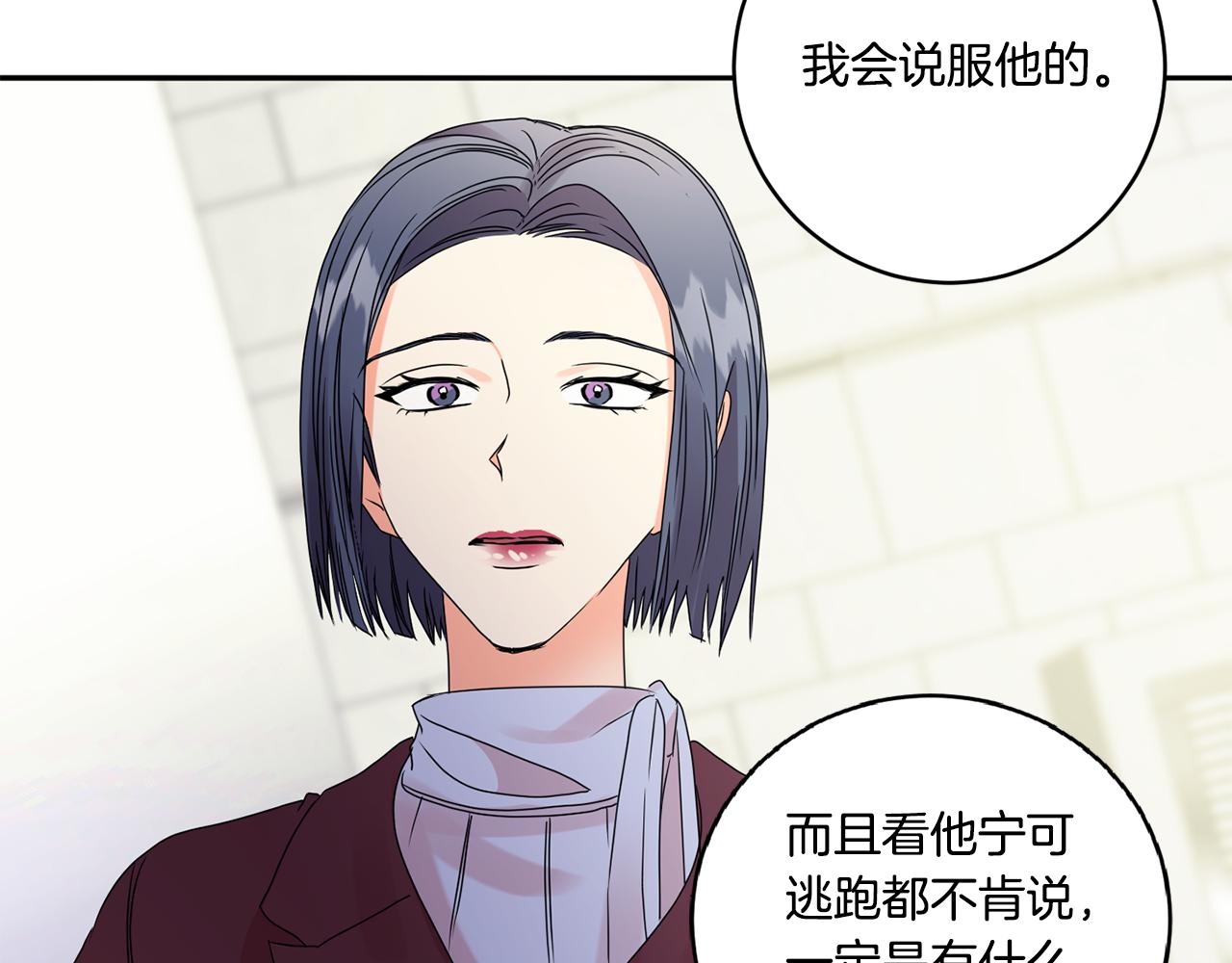 第55话 一起等人9
