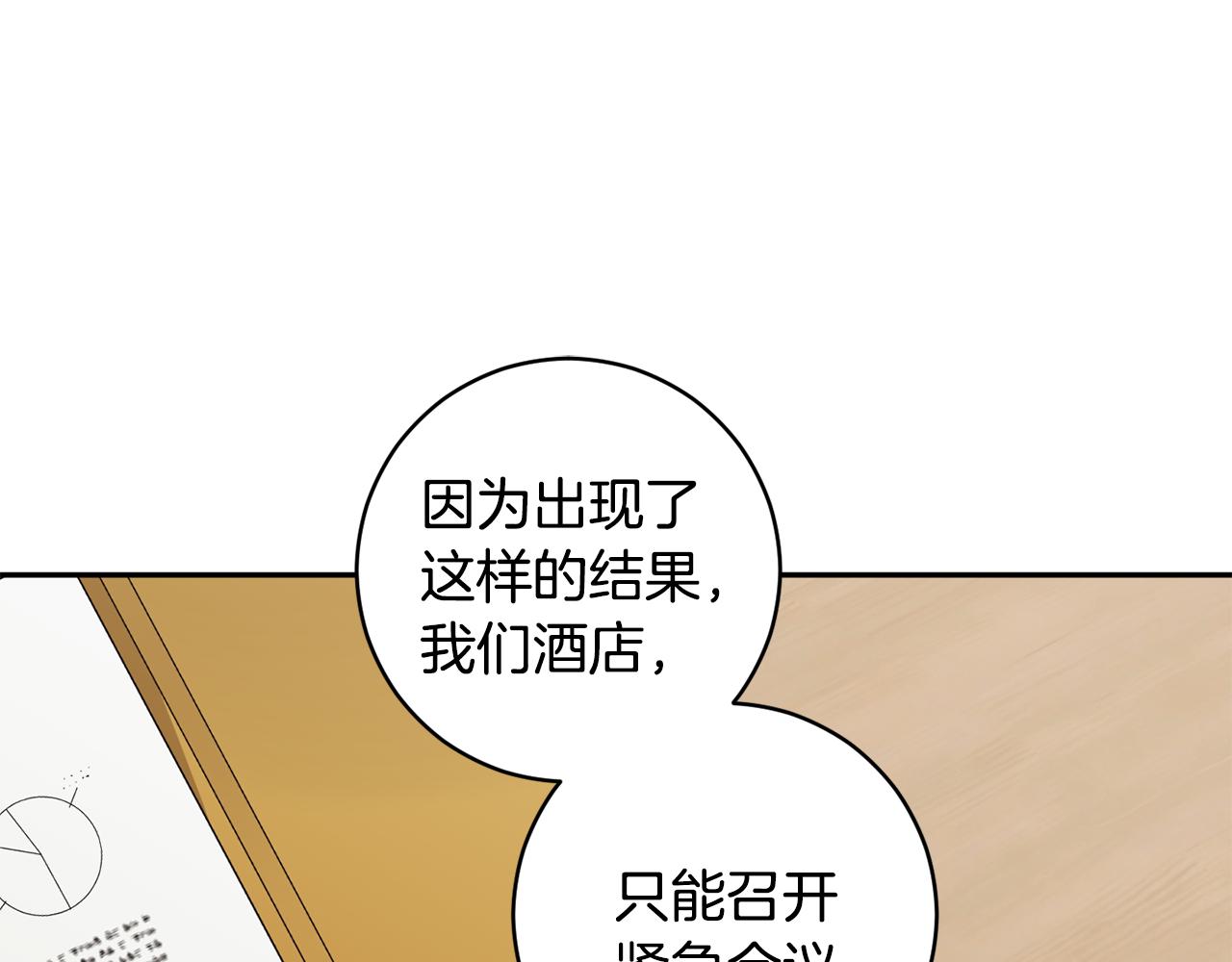第78话 公布结果75
