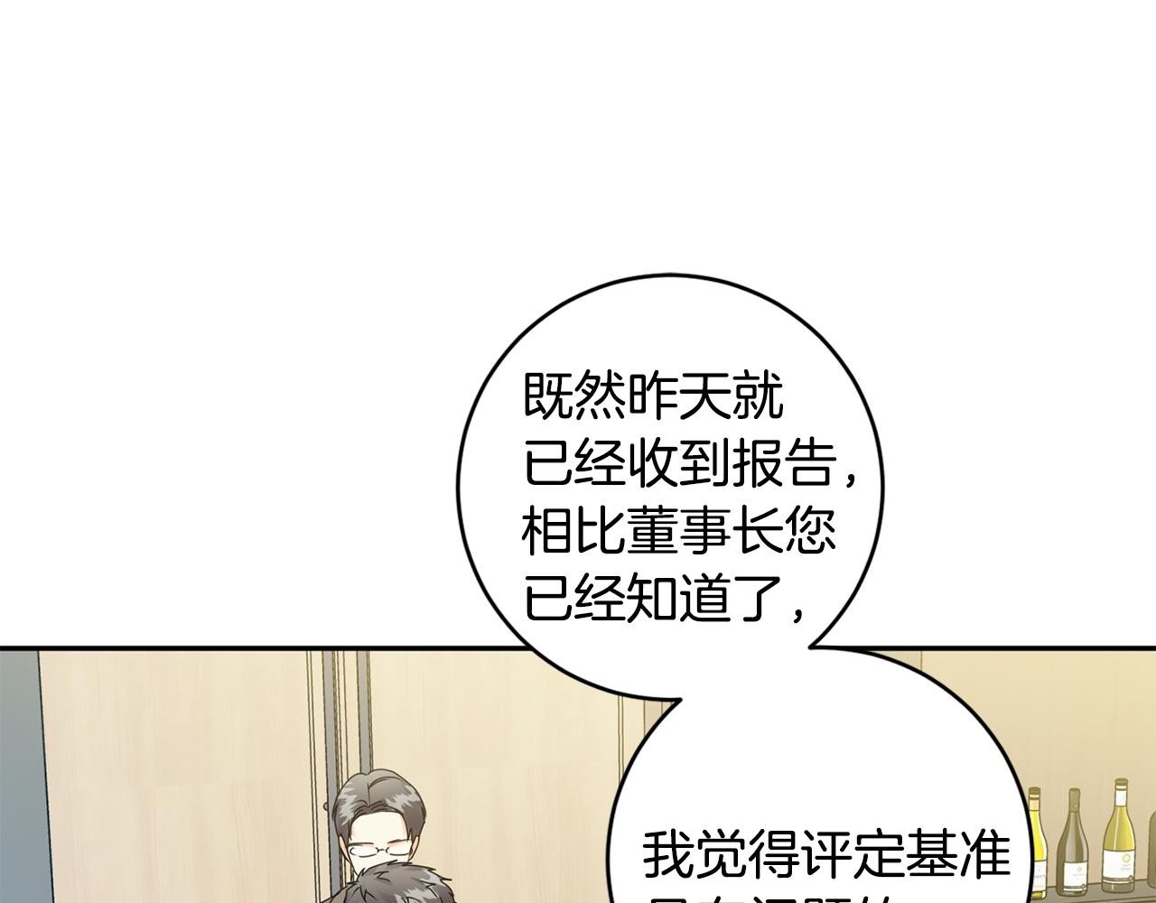第79话 得到认可24
