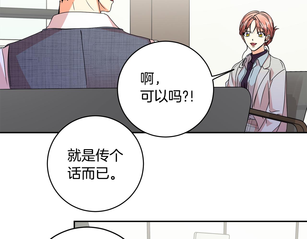 第61话 弟弟回来了45