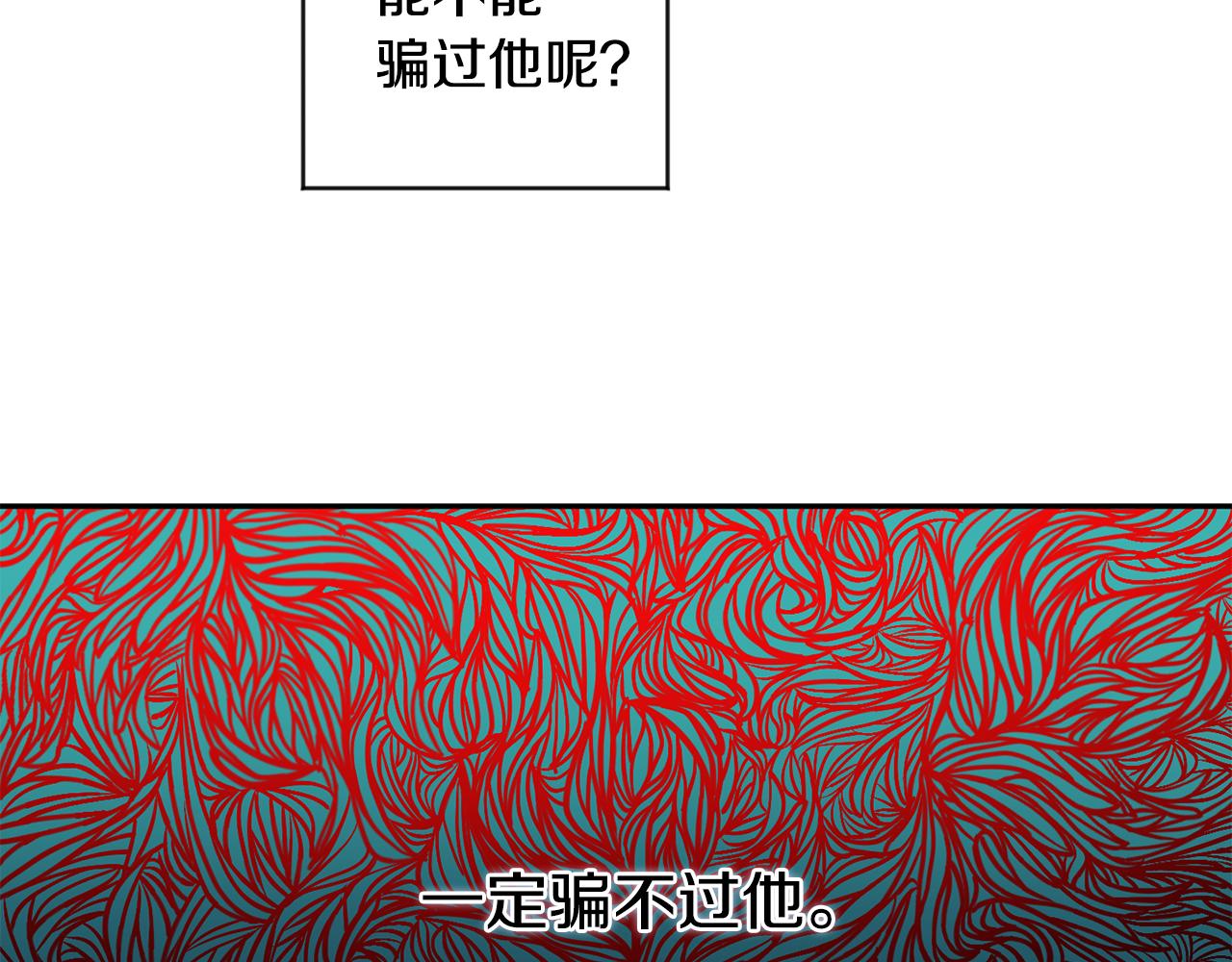 第69话 见董事长102