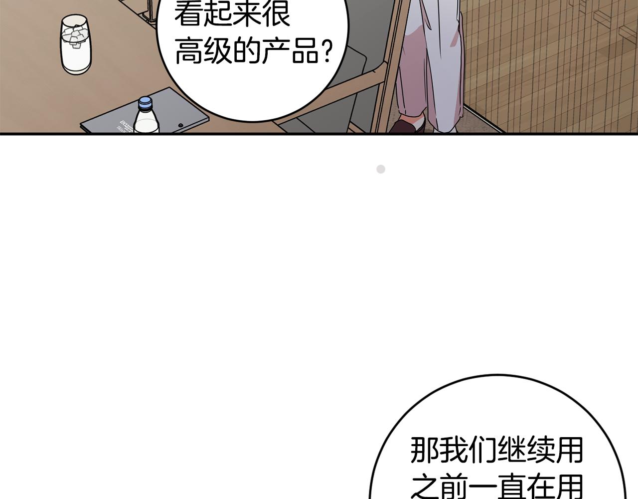 第79话 得到认可40