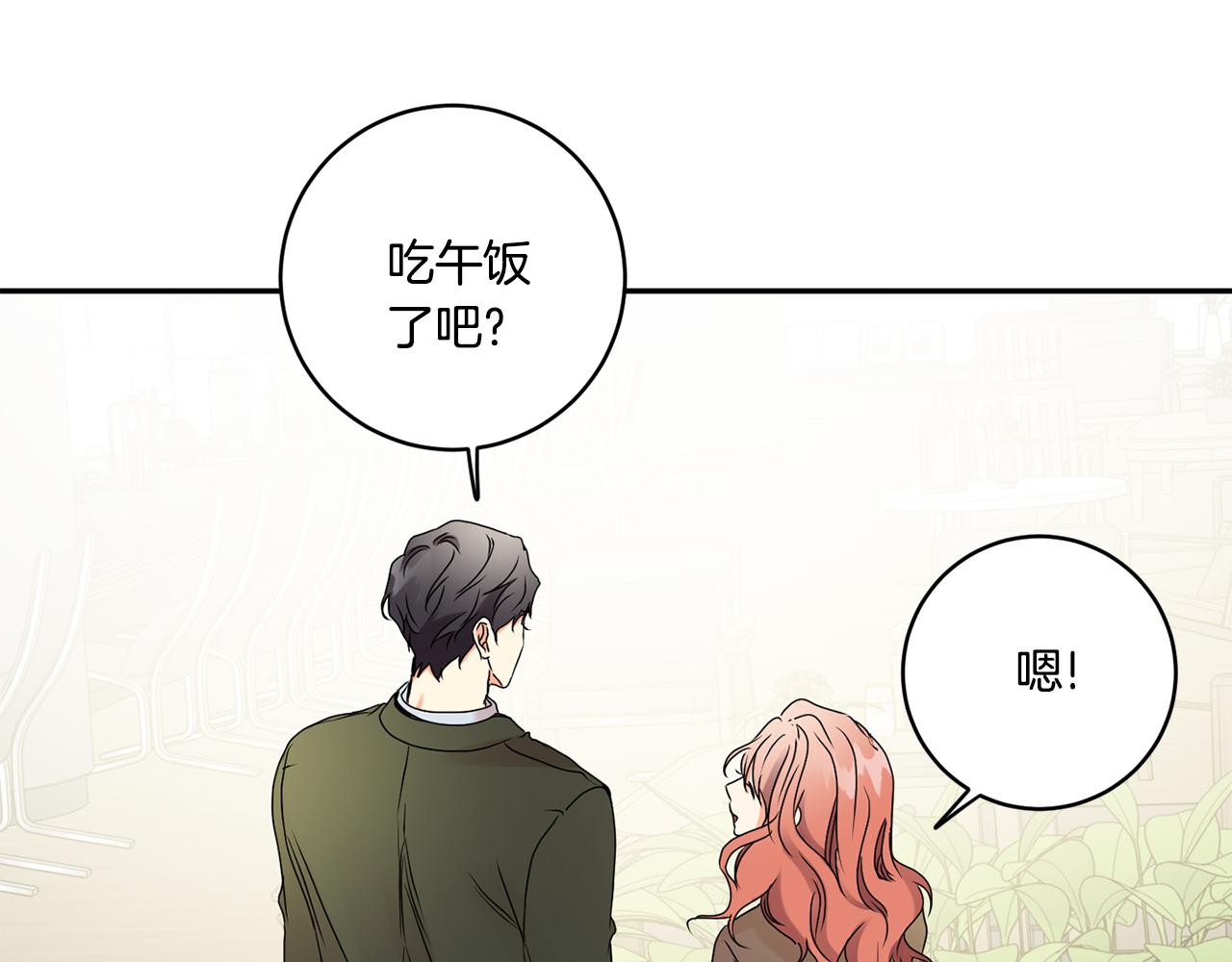 第37话 找藉口见面75