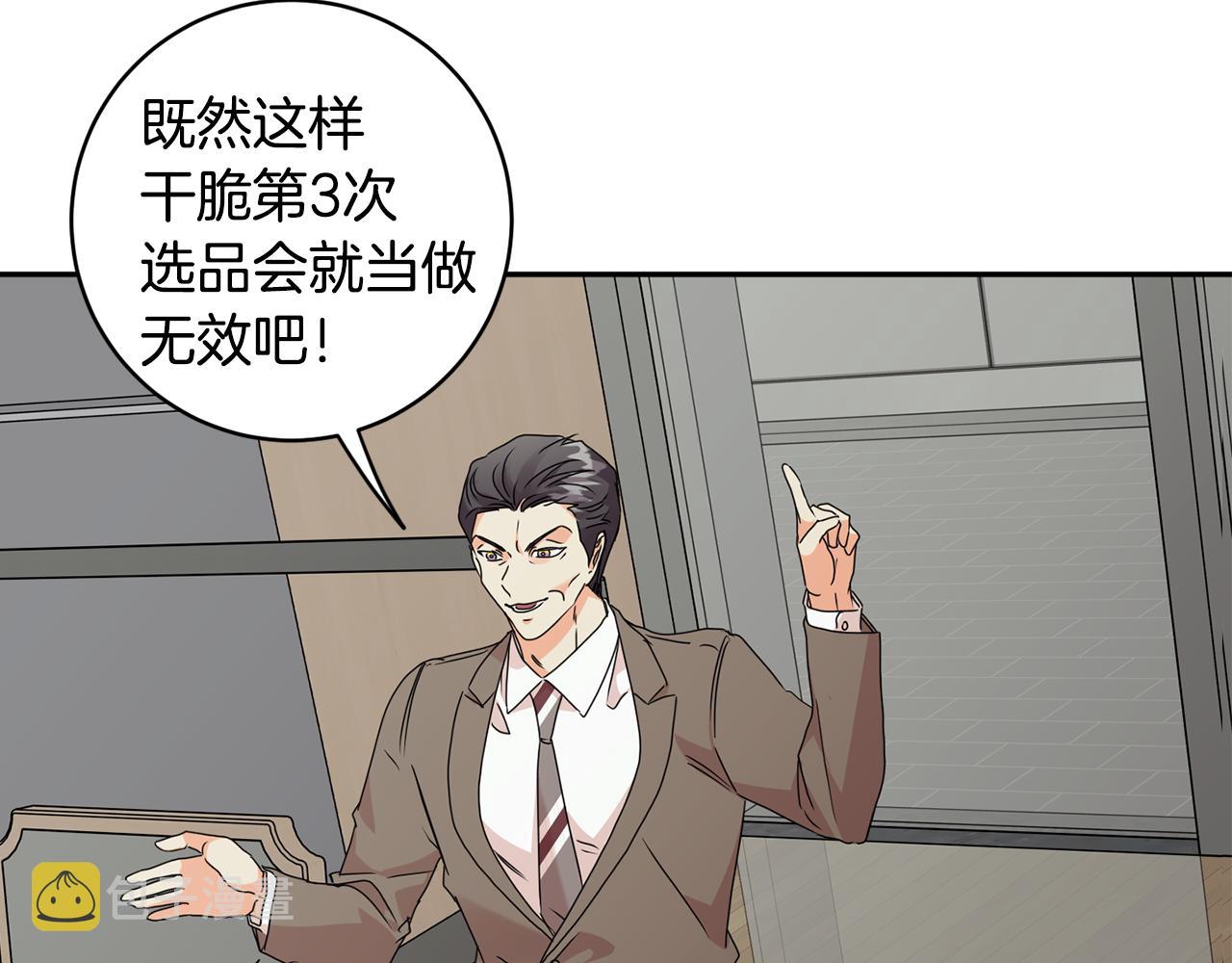第78话 公布结果100
