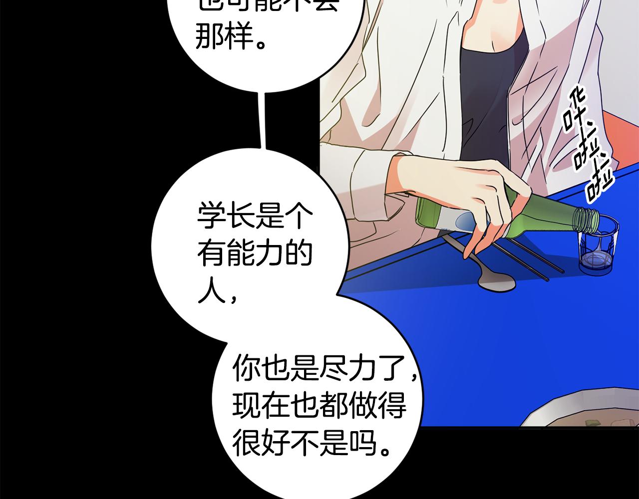 第66话 俊秀的话43