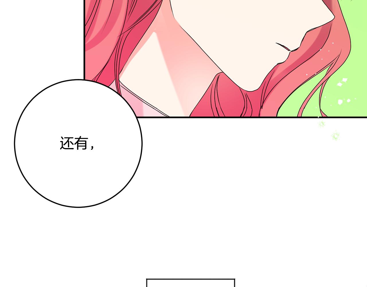 第37话 找藉口见面121