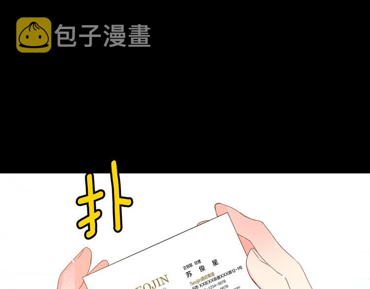 第3话 有男朋友了13