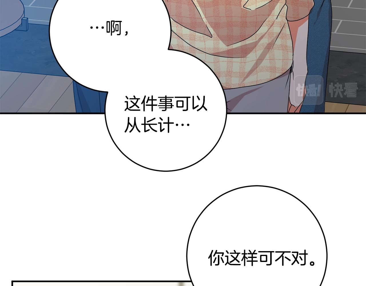 第91话 迎来新生命42