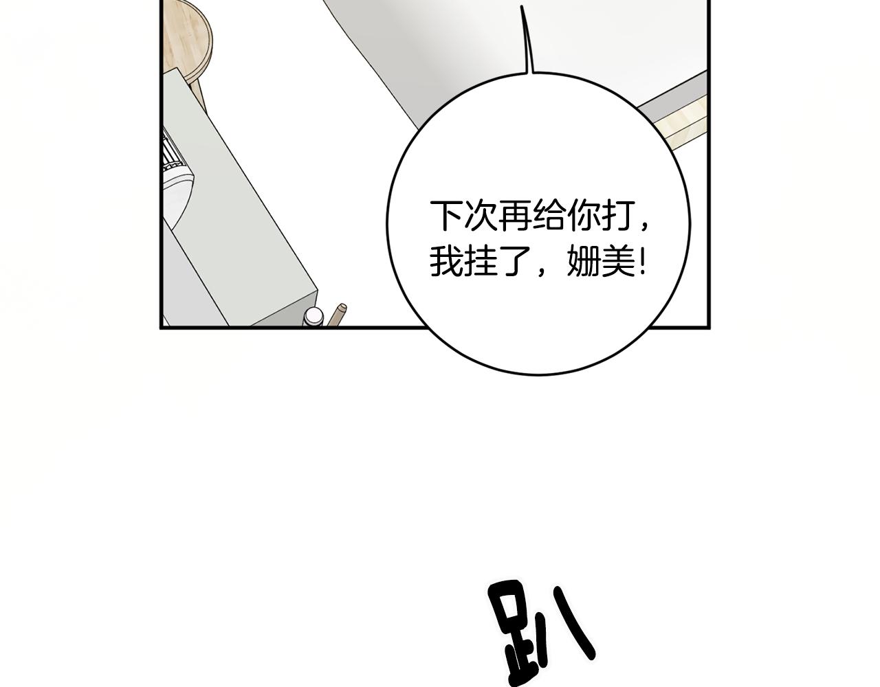 第36话 内心混乱131