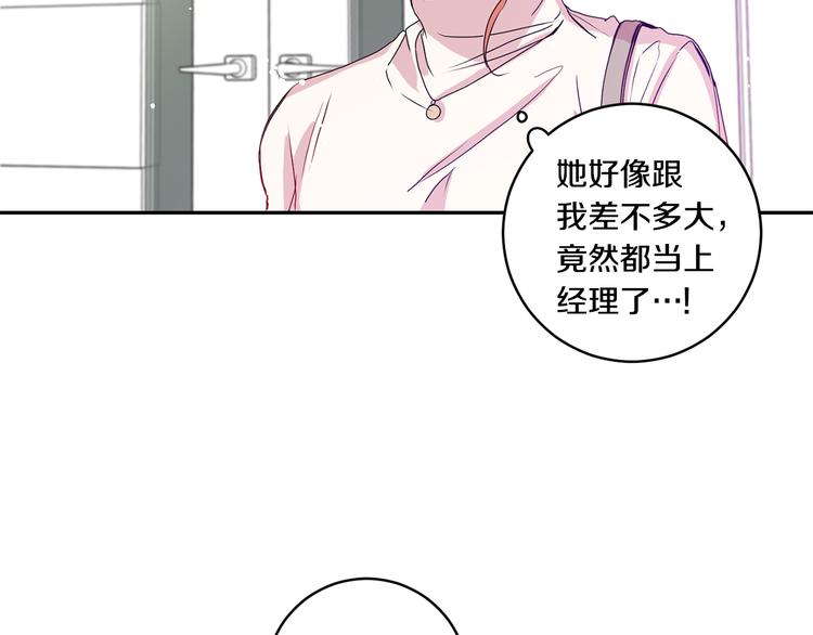 第6话 求人碰壁22