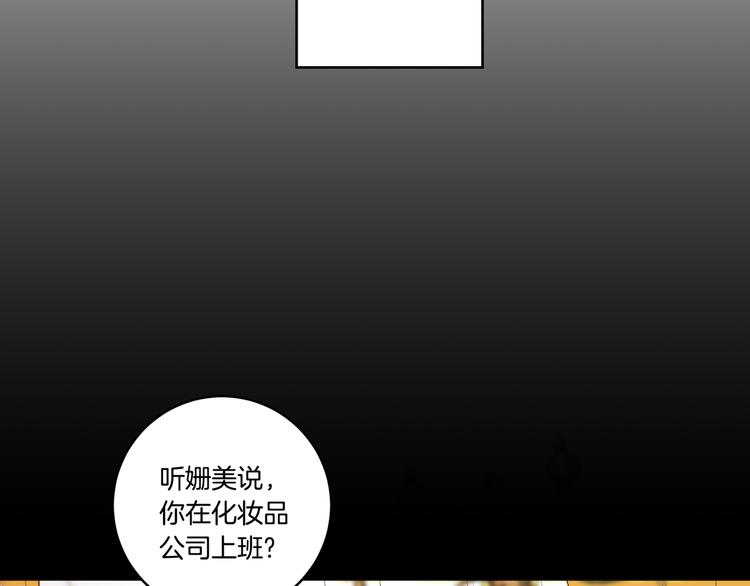 第3话 有男朋友了4