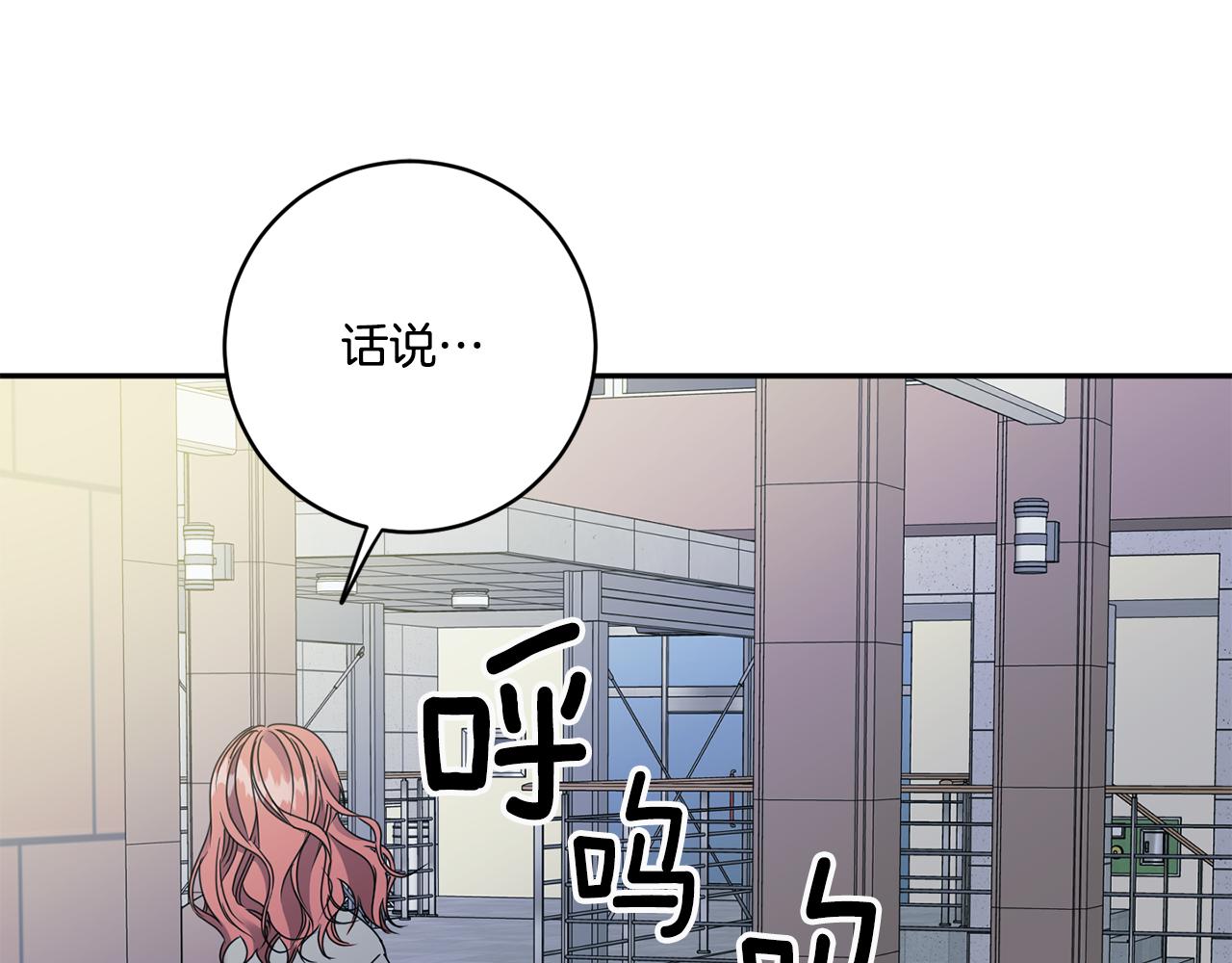 第55话 一起等人26