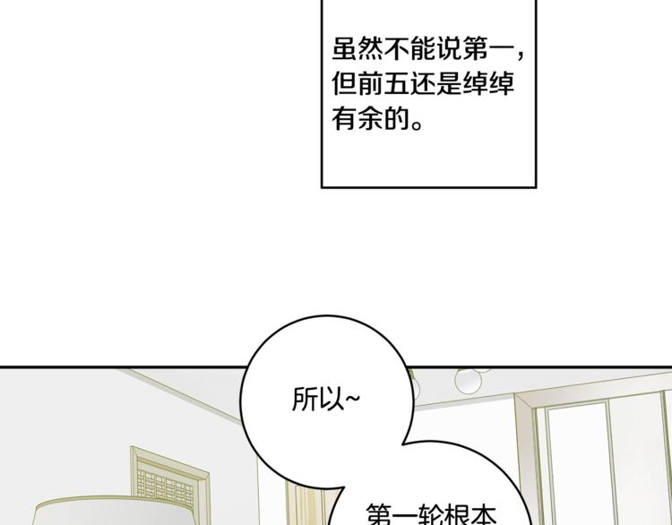 第11集 要去旅行吗12