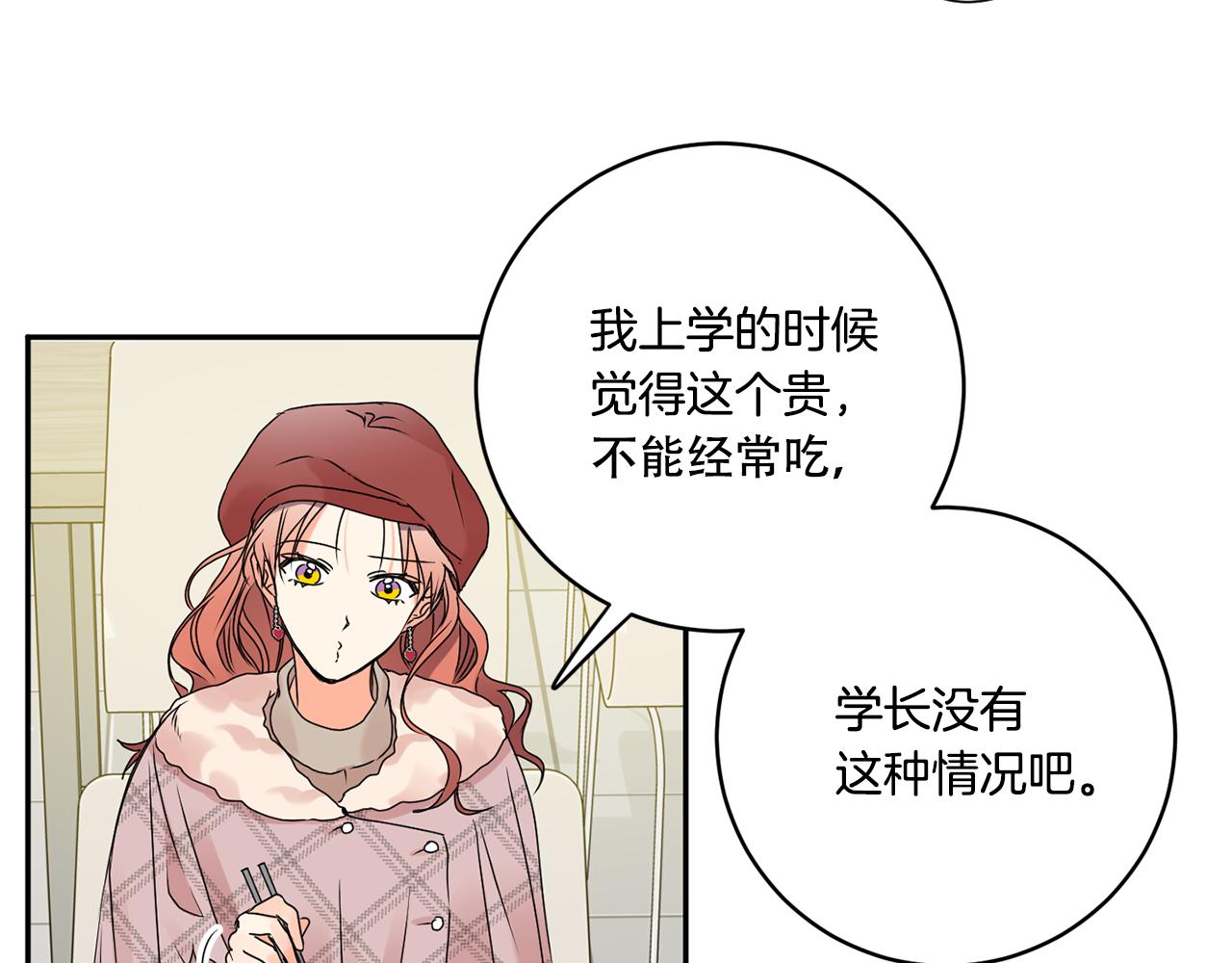 第41话 平安夜约会92