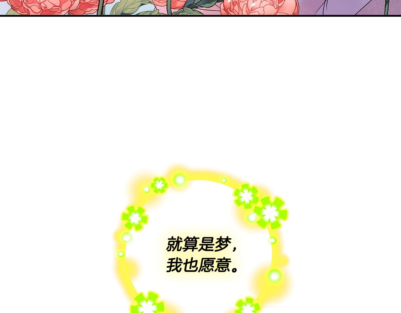 第44话 “梦里”131