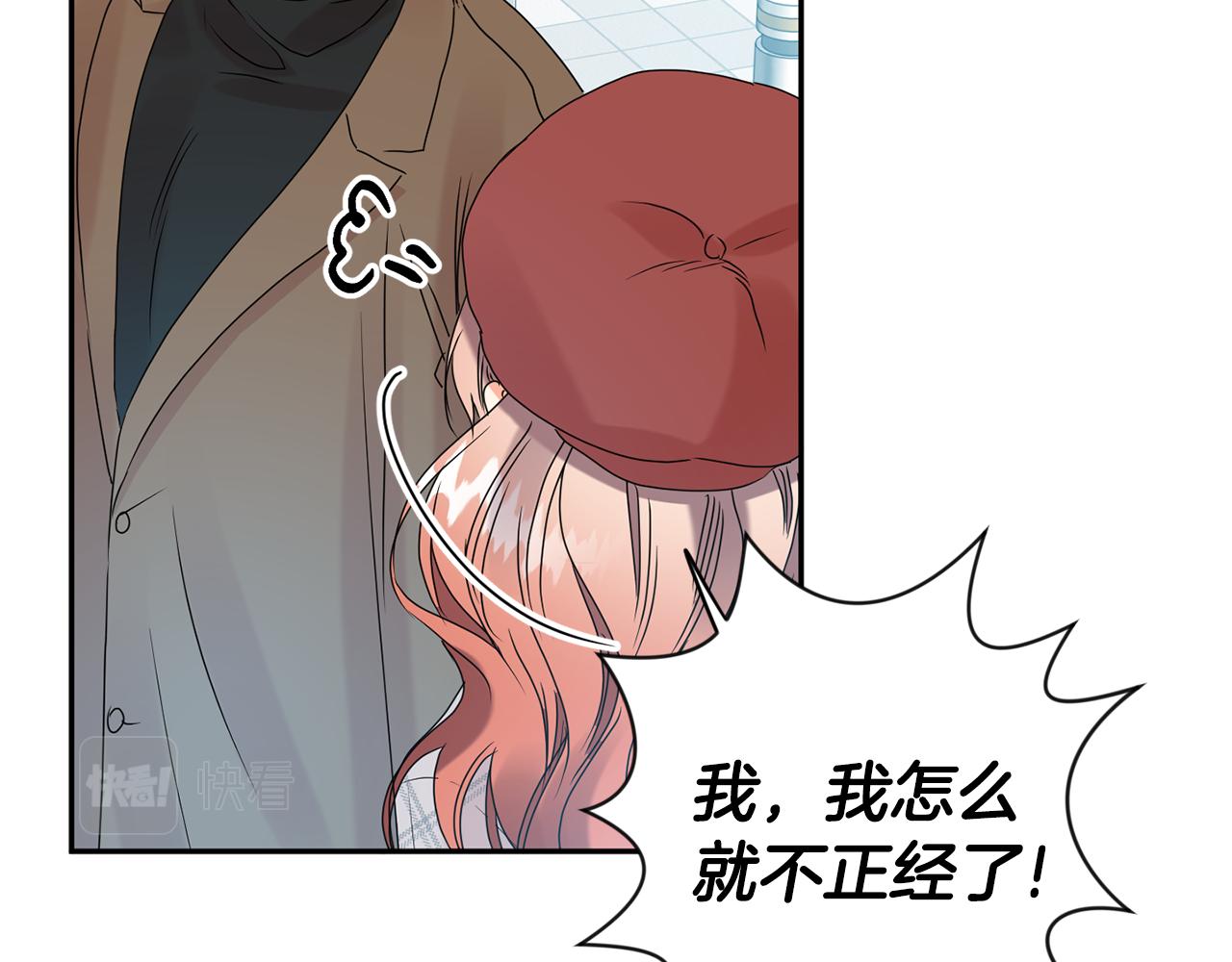 第45话 正式交往99