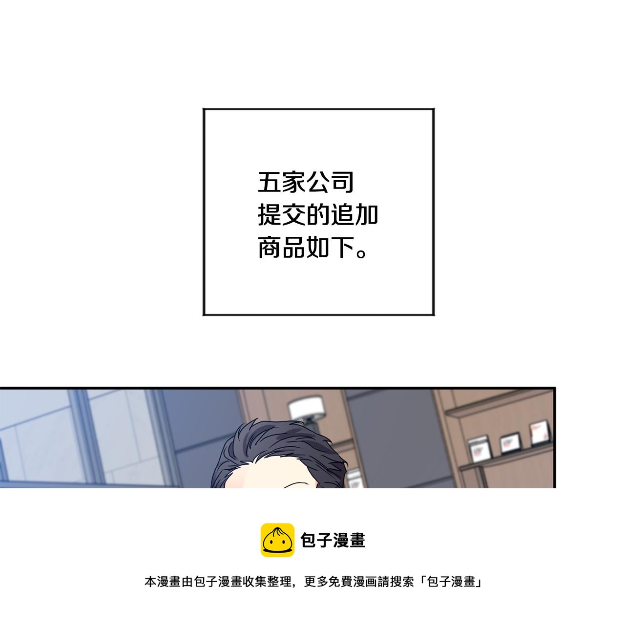 第48话 第二轮选品16