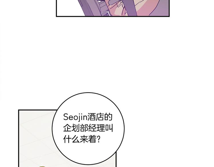 第4话 拿下学长81