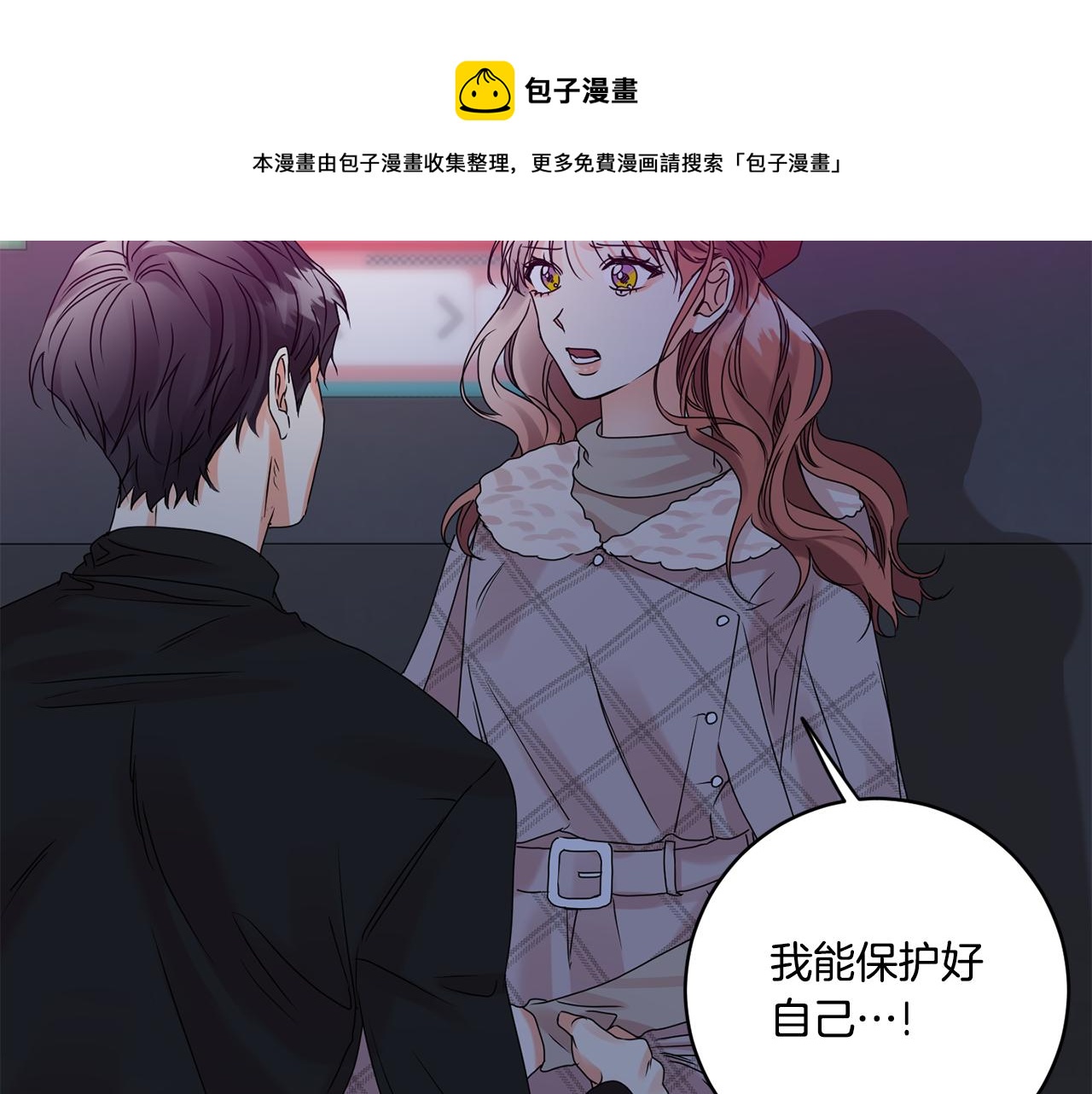 第45话 正式交往24