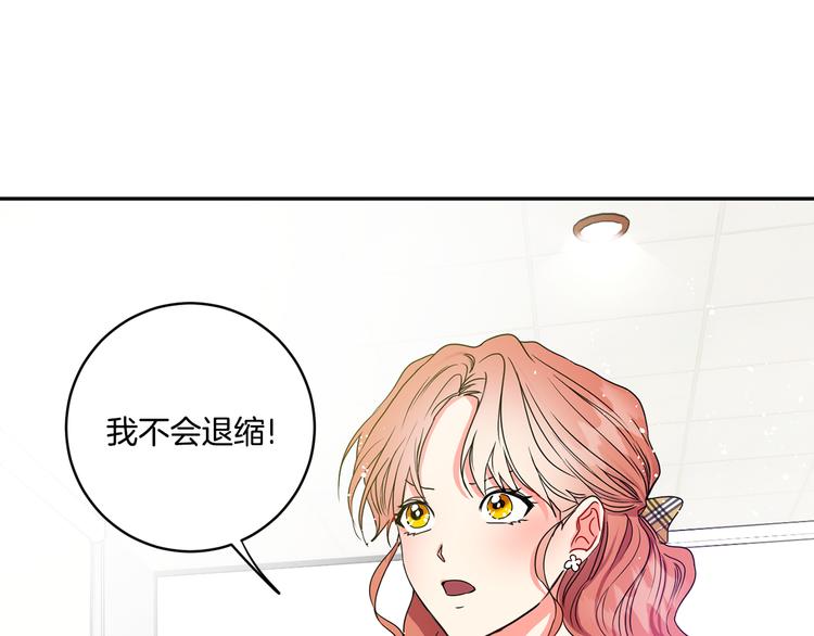 第4话 拿下学长70