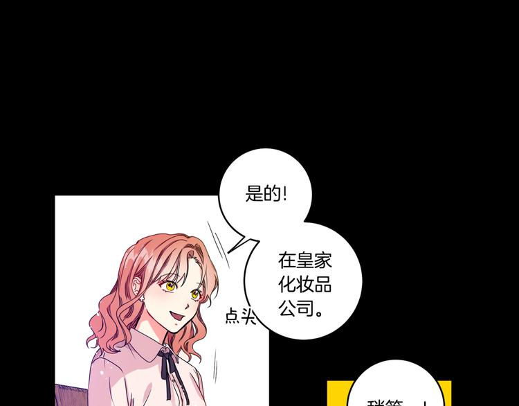 第3话 有男朋友了6