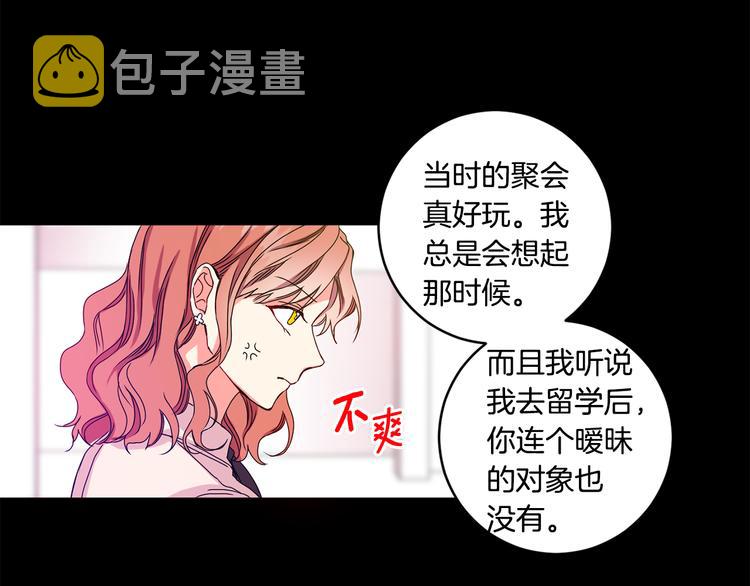 第3话 有男朋友了20