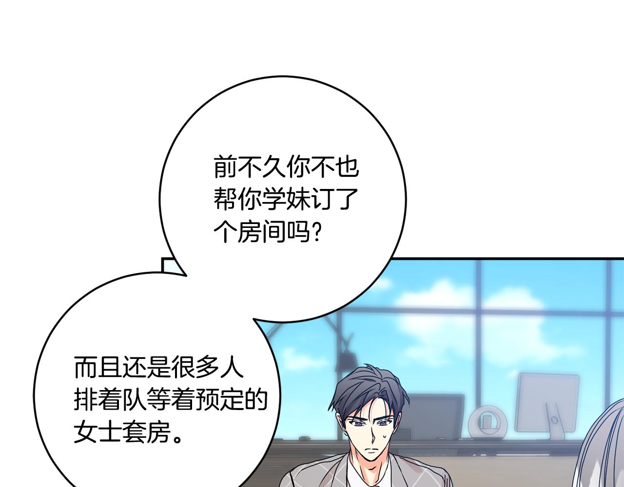 第40话 果断拒绝34