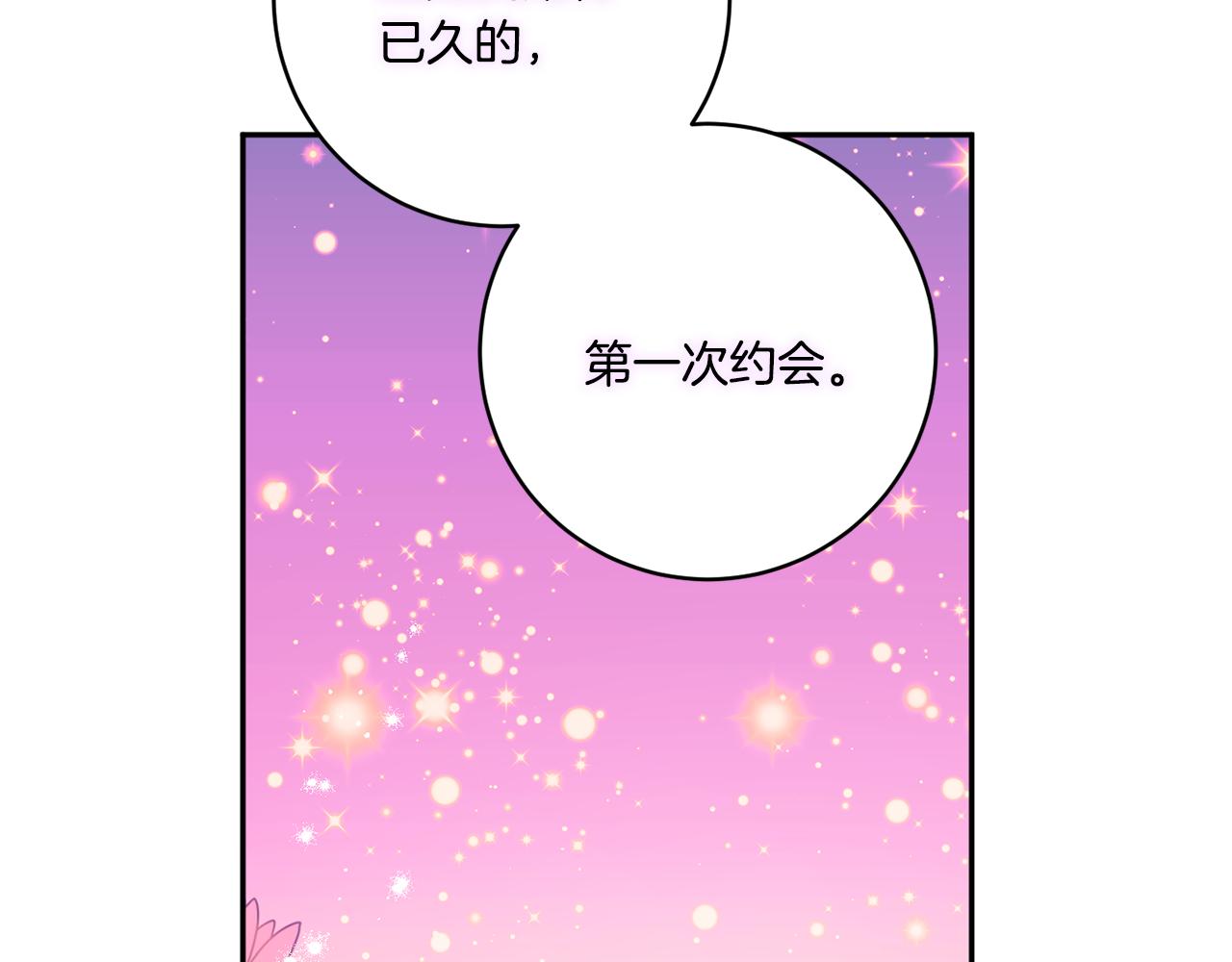 第42话 正式约会6