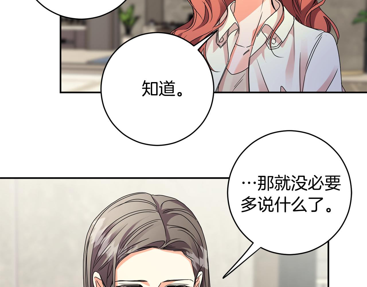 第63话 警告32