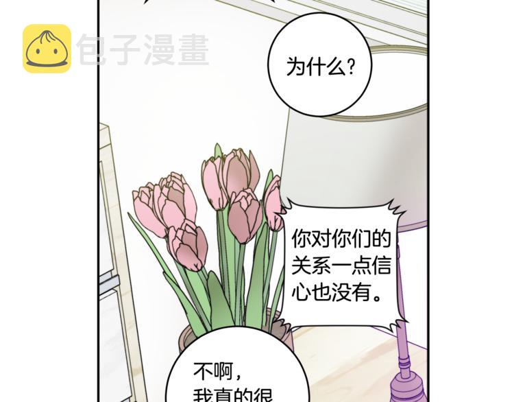 第11集 要去旅行吗64