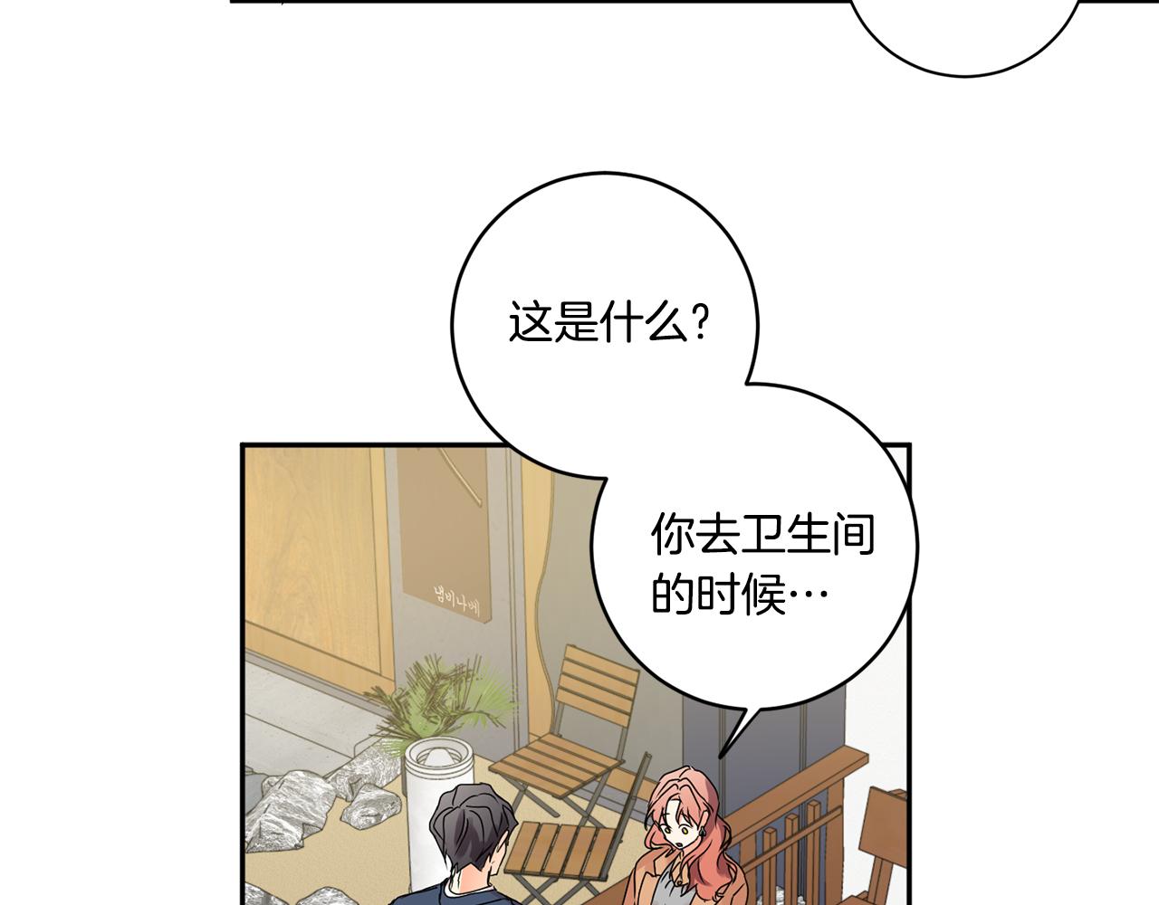 第32话 利用我就好109